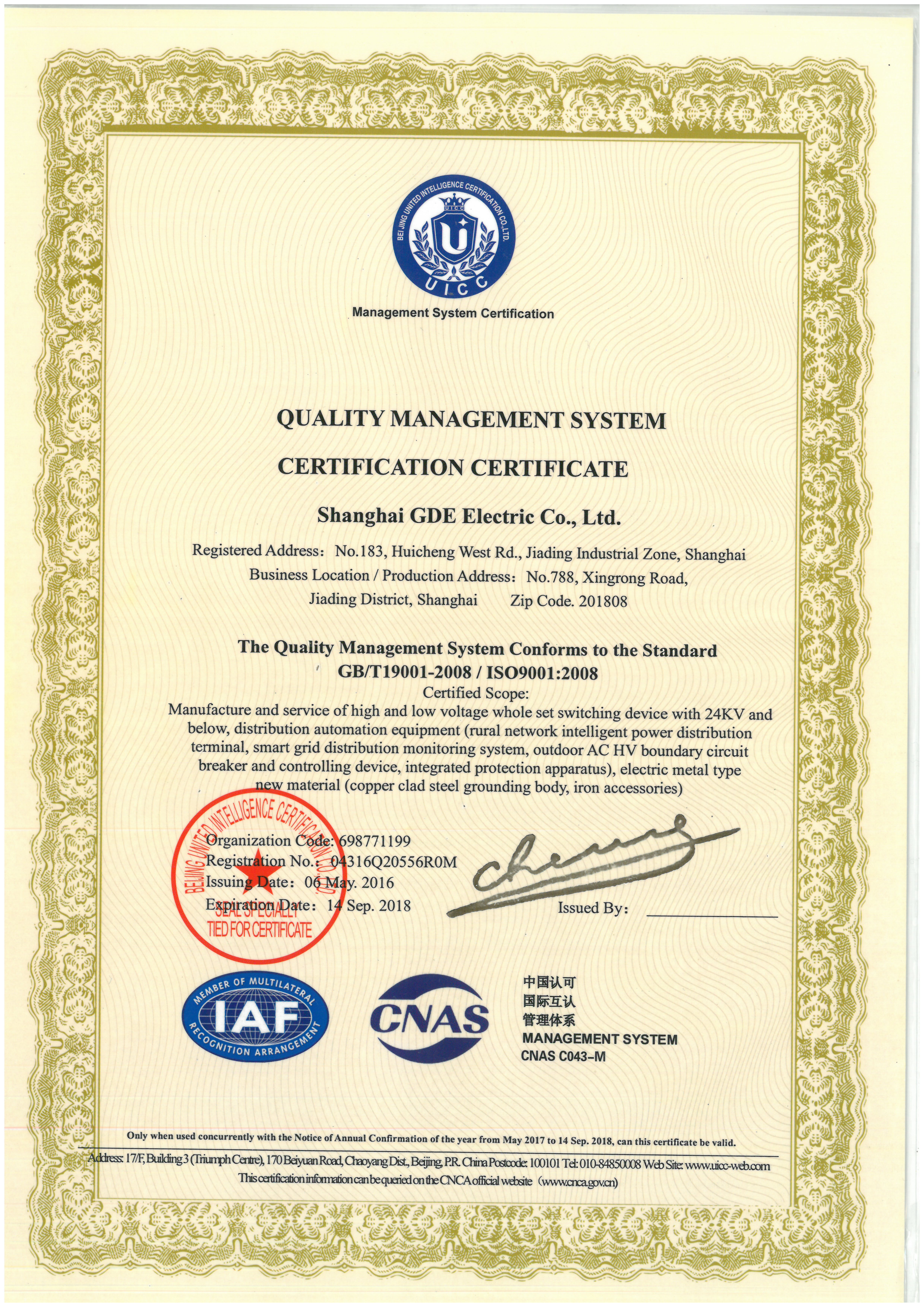 上海敬道电气有限公司，公司资质